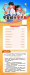 儿童学习桌促销宣传页