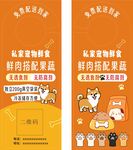 狗粮 门挂卡