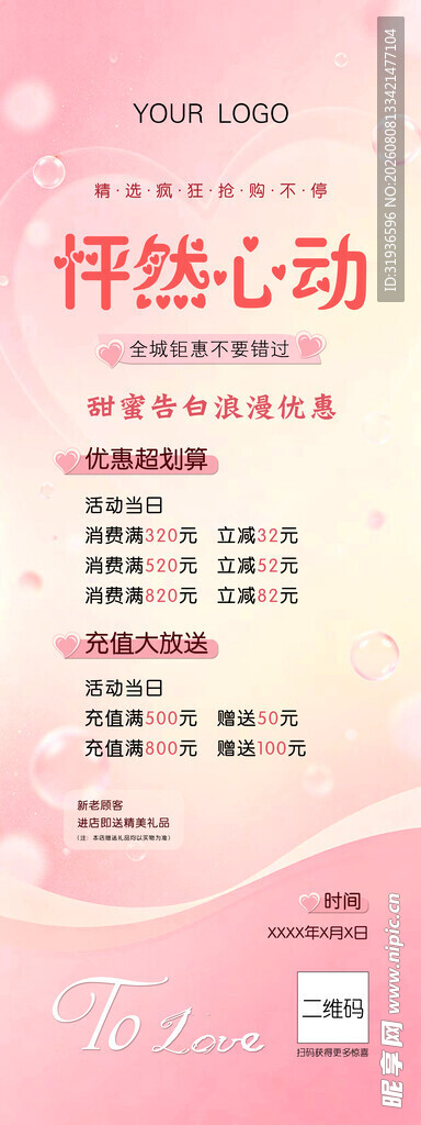 促销展架