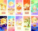 可爱中秋主题插画集合