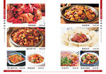 菜谱  菜单  炒菜  汤  