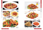 菜谱  菜单  炒菜  汤  