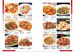 菜谱  菜单  炒菜  汤  