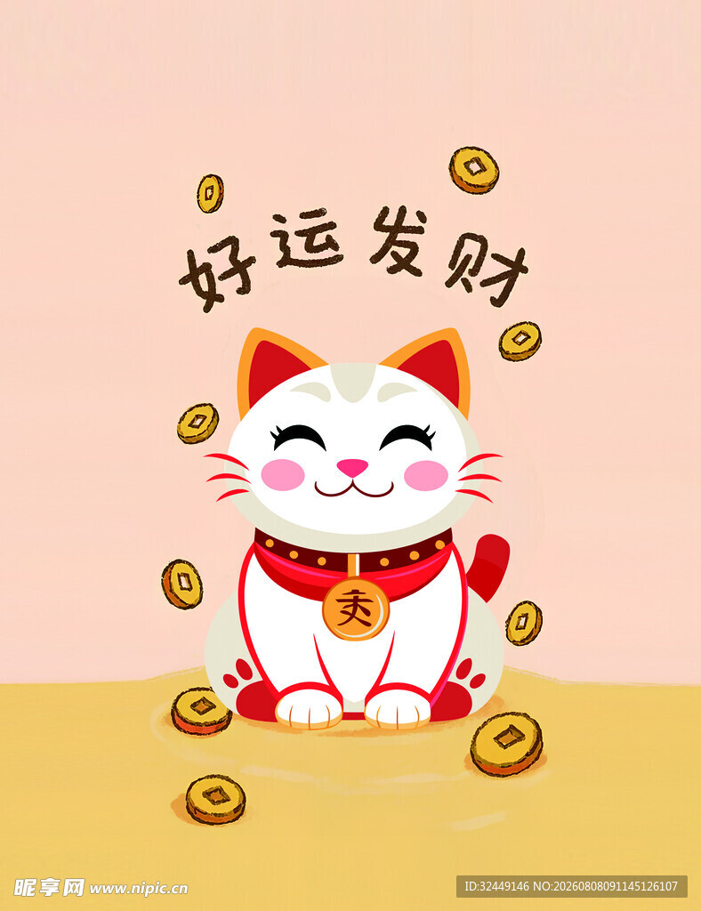 好运猫