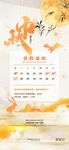 中秋放假通知