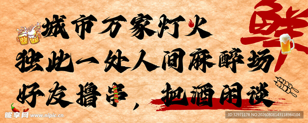 城市万家灯火