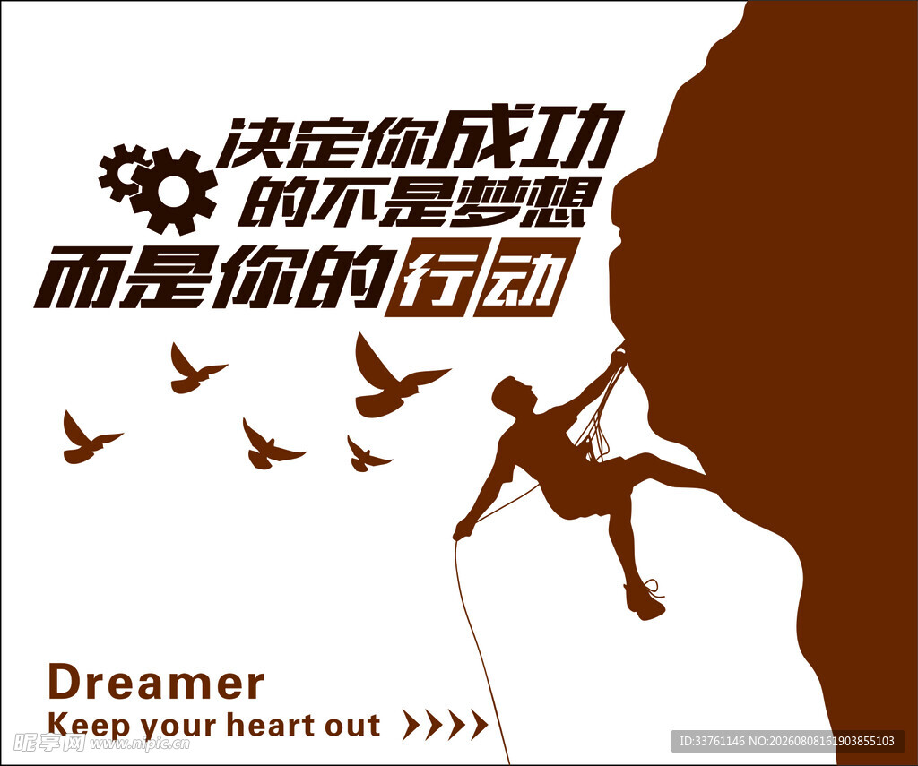 公司文化墙