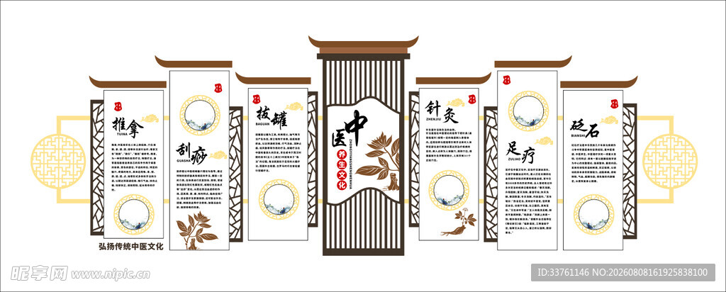 中式文化宣传栏展示