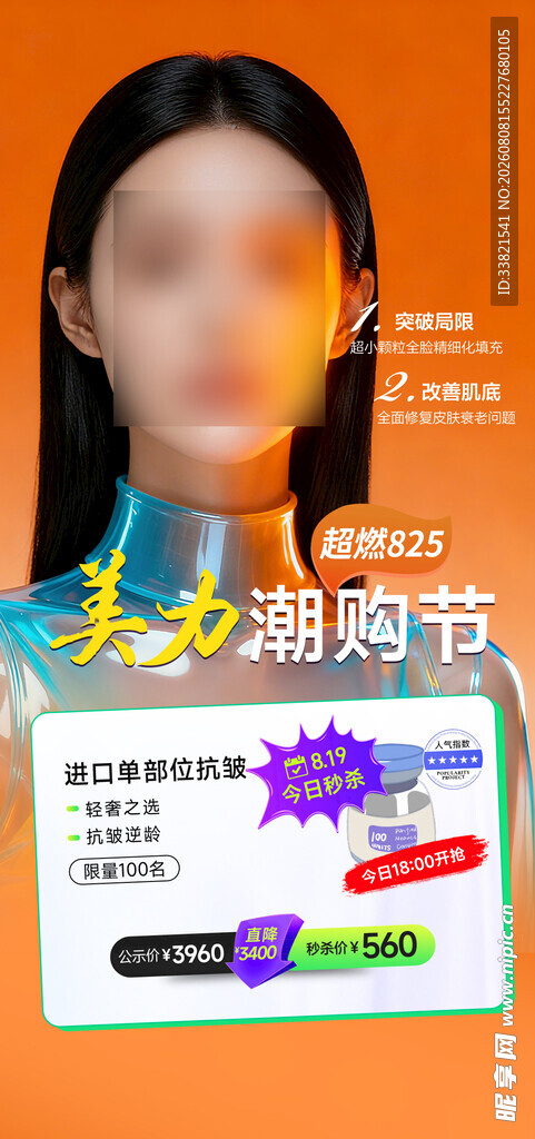超值美好物推荐