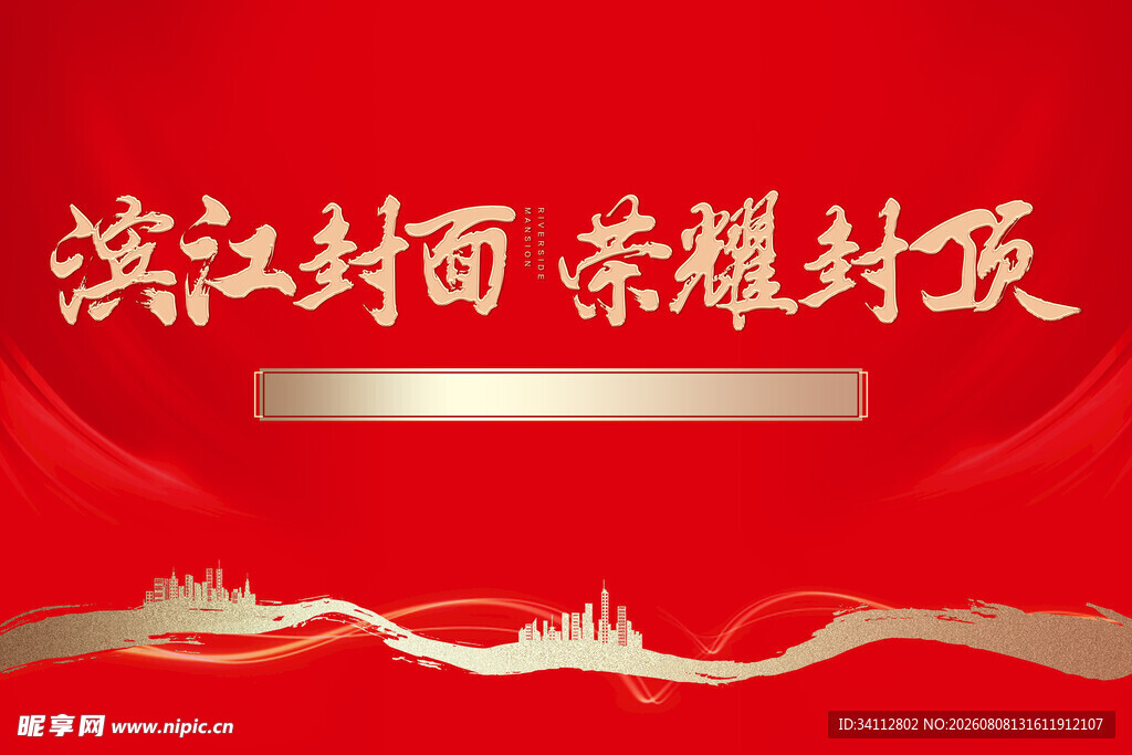 封顶主画面
