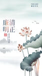 廉政海报