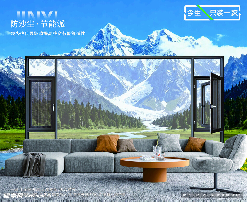 门窗宣传海报