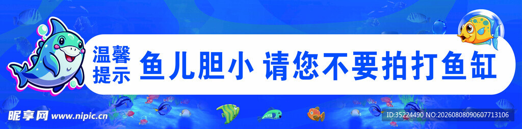 捕鱼