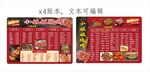 烧烤点菜单