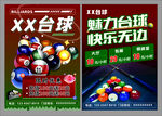 魅力台球活动宣传海报