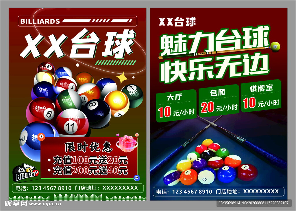 魅力台球活动宣传海报