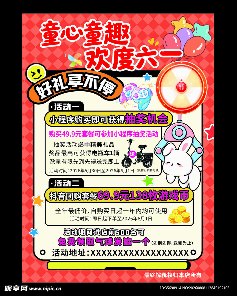 潮玩俱乐部
