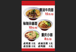 面馆价格表
