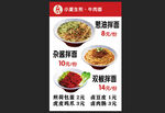 牛肉面
