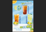 柠檬茶招牌必点