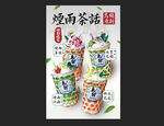 乌龙茶