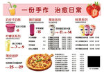 价格表