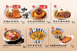 咖喱饭