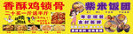 小吃车招牌