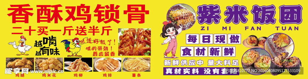 小吃车招牌