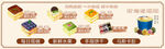甜品店