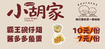 霸王碗仔翅