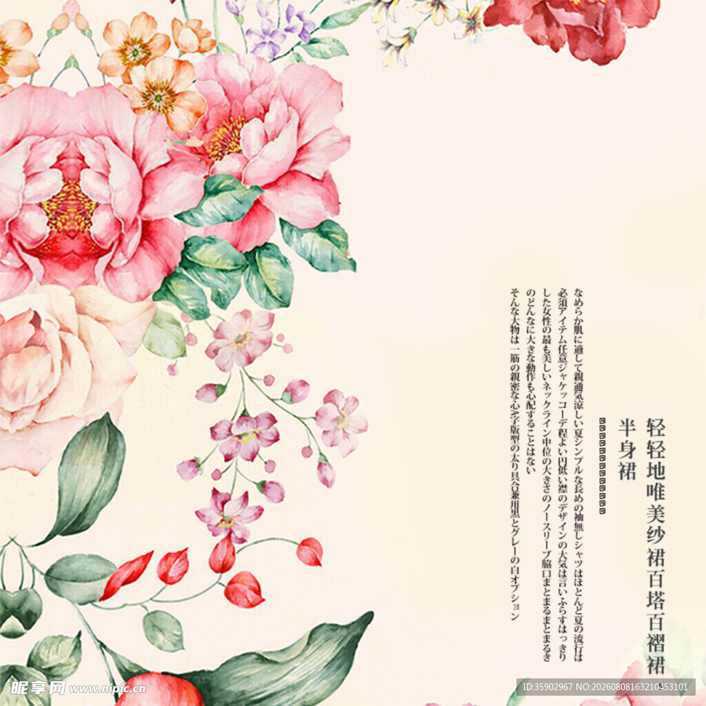 中式花卉插画雅致风情
