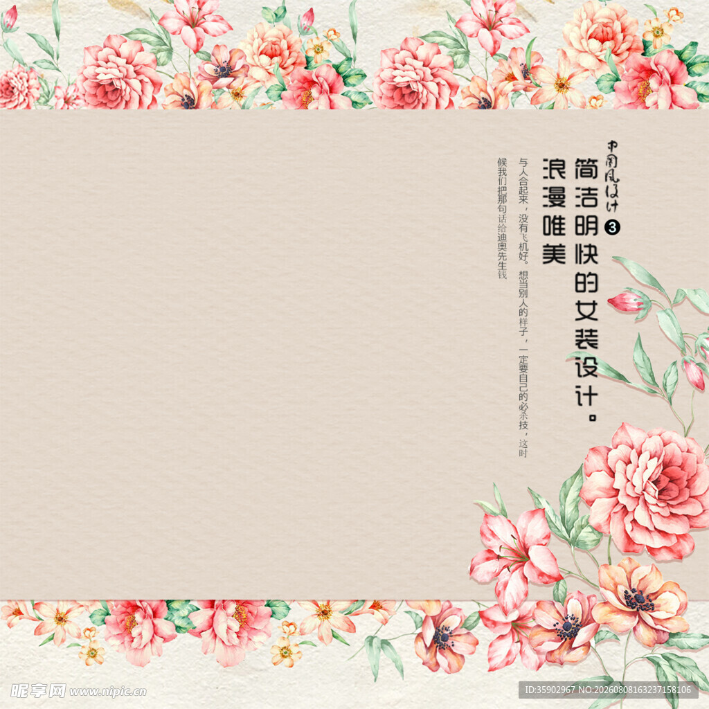 中式花卉边框背景图