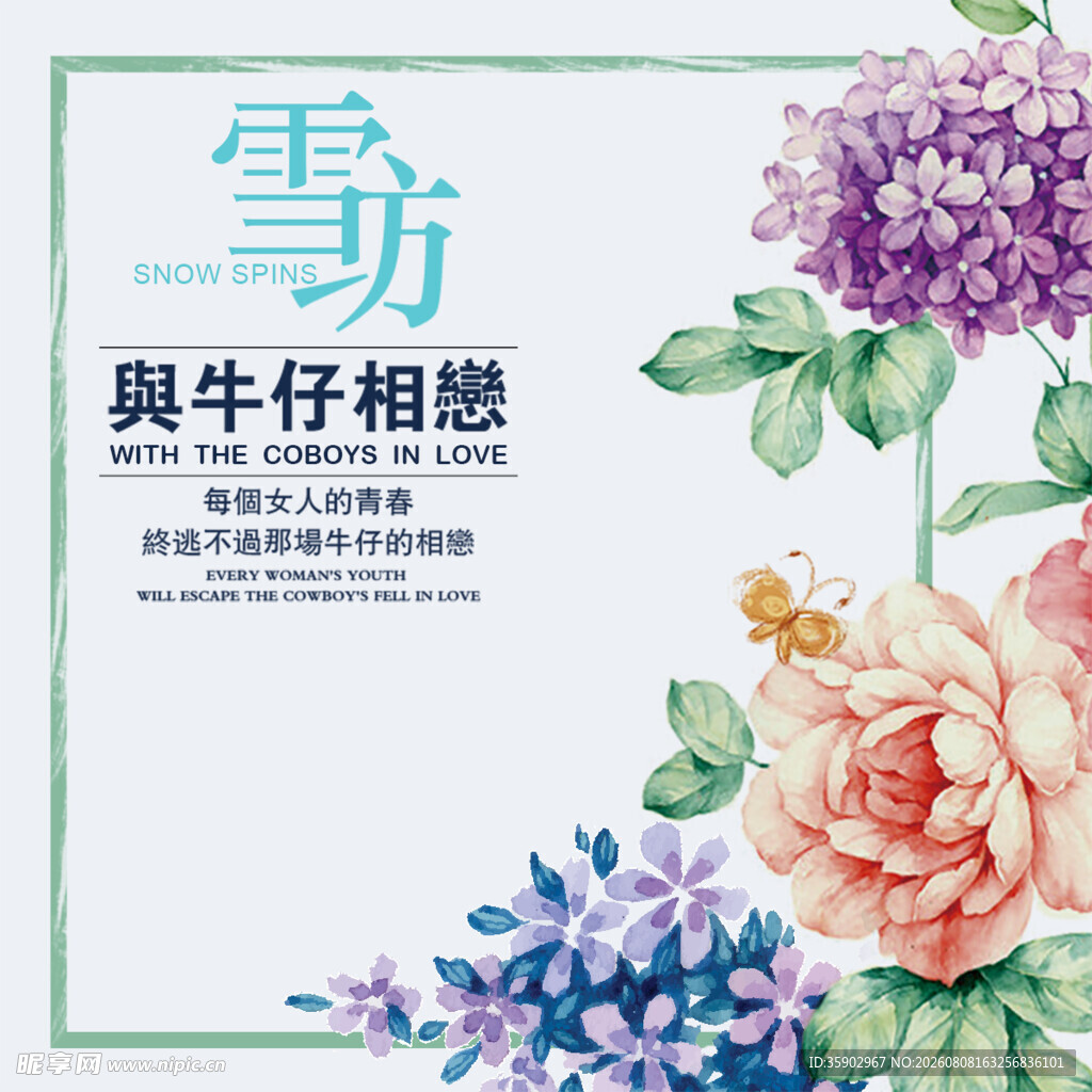 雪纺与牛仔的浪漫邂逅