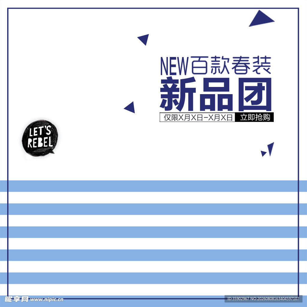 新品团购领略四海海味