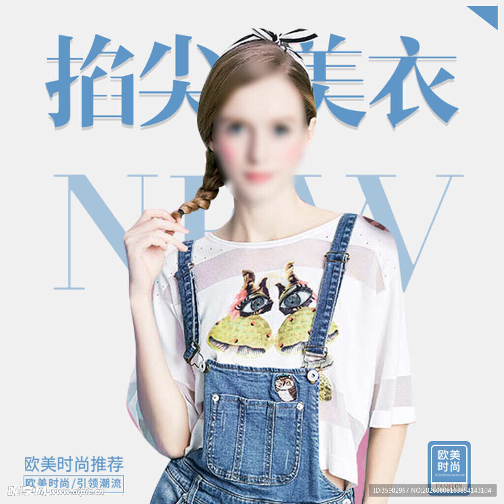 时尚女孩穿背带裤配白T恤