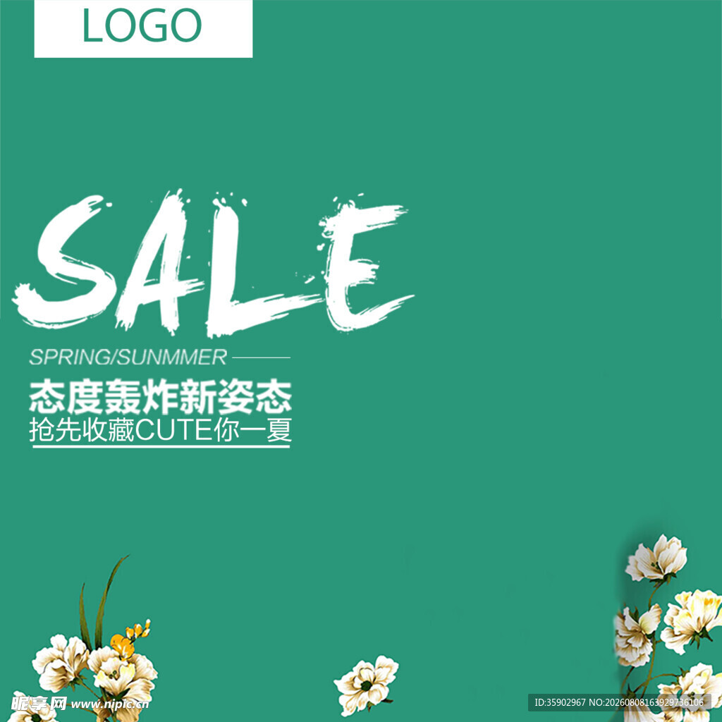 森系品牌新装大促