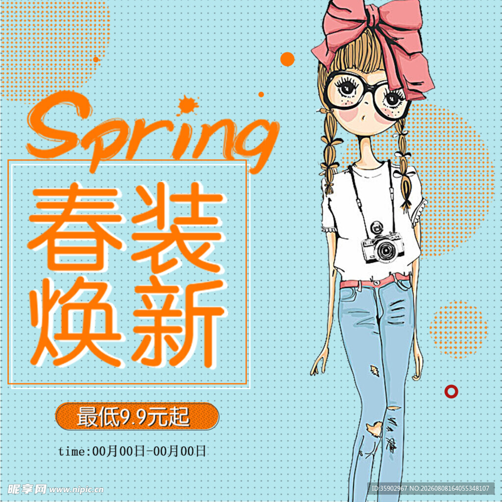 春装焕新海报