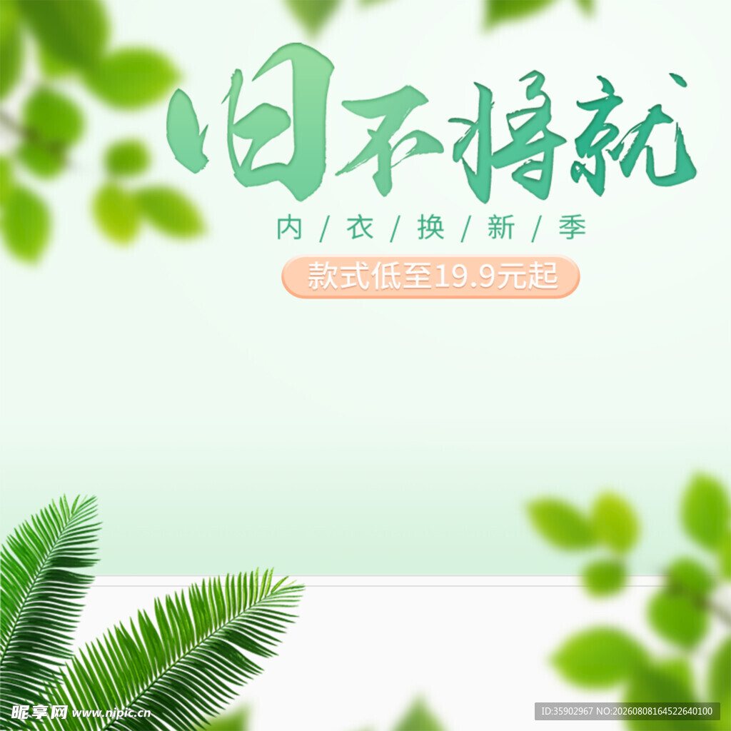 旧不将就开启新姿态