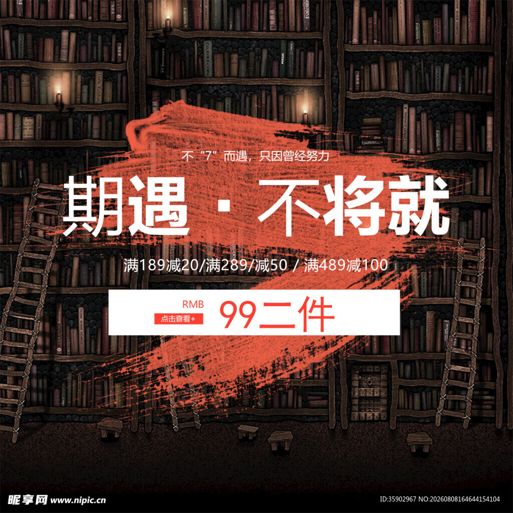 期遇不将就的99年阅读时光