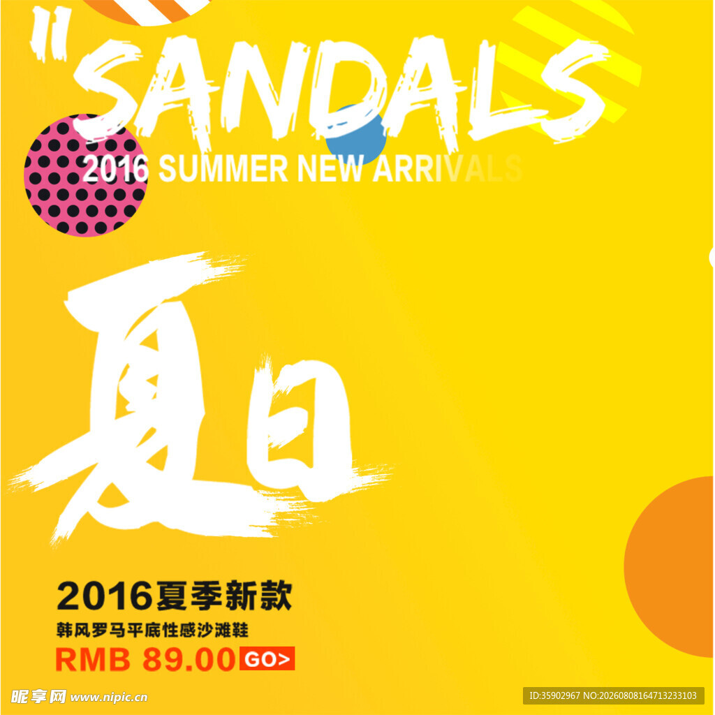 夏日凉鞋2016夏季新款