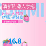 清新EVA防滑人字拖特惠