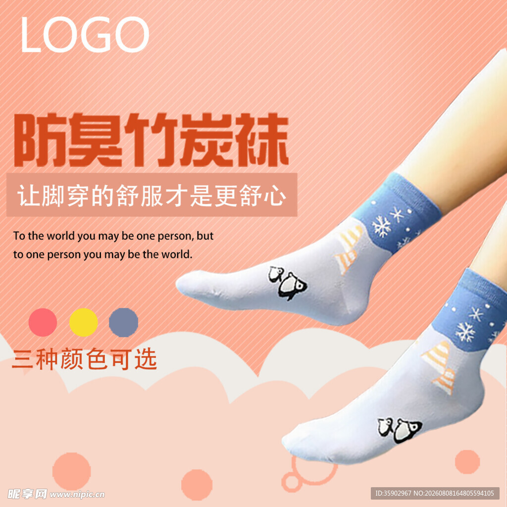 防臭竹炭袜三色可选
