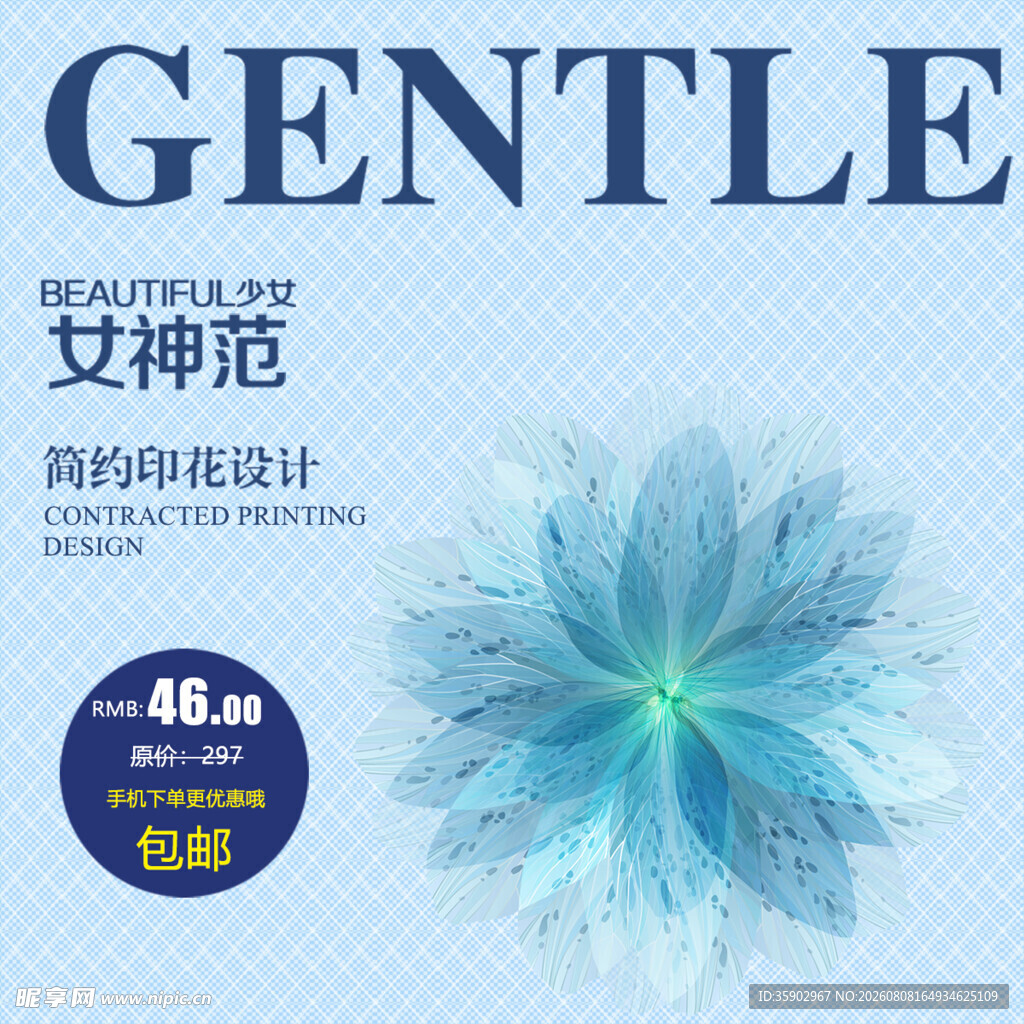 女神范简约风网页设计模板