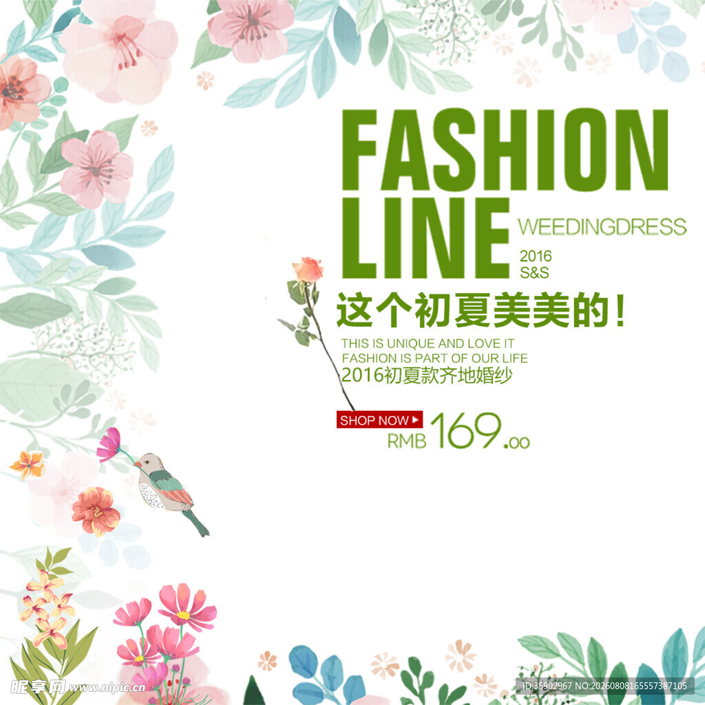 时尚线条初夏美丽花卉图案