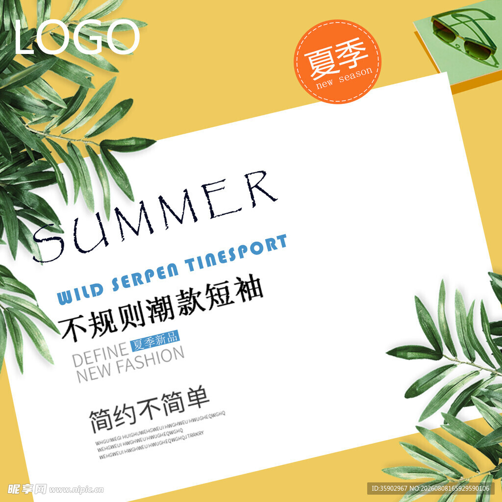 夏季不规则瓷砖地板促销