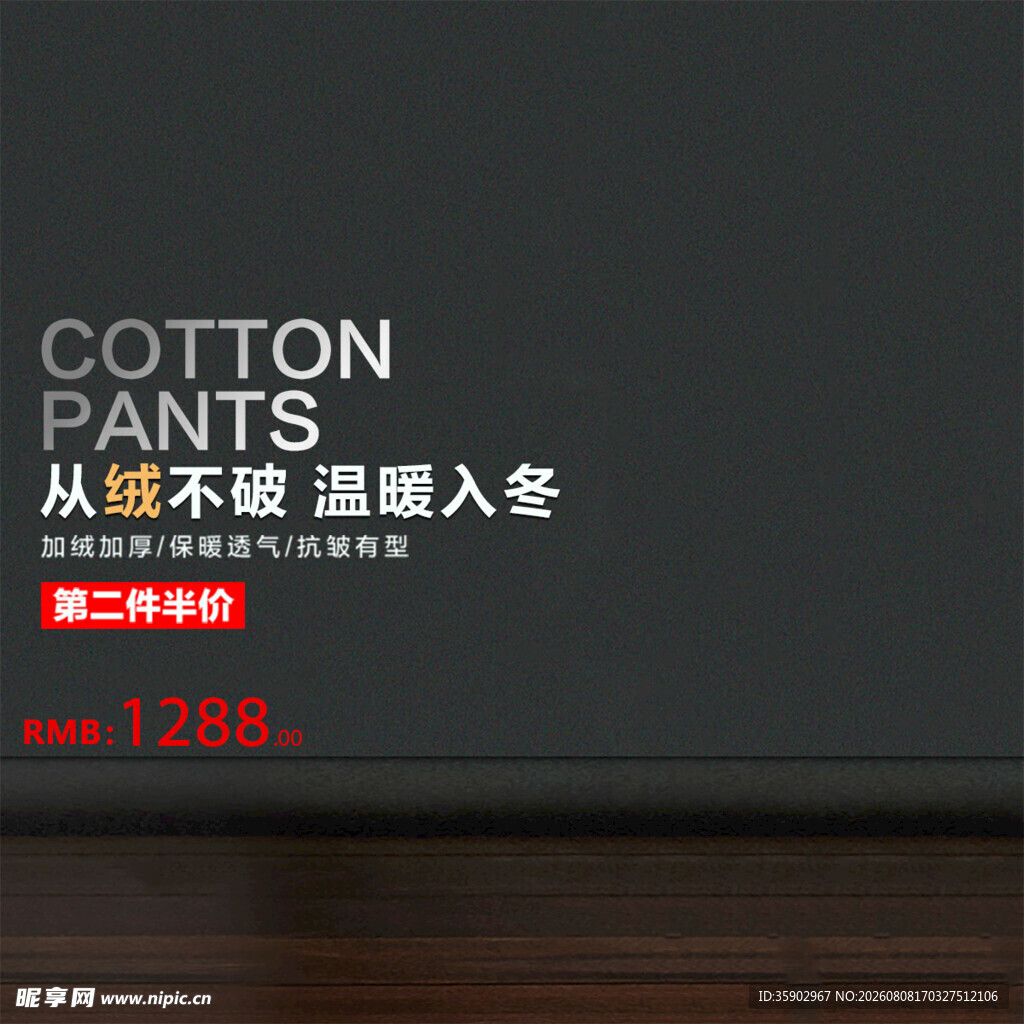 秋冬棉质服饰温暖新选择