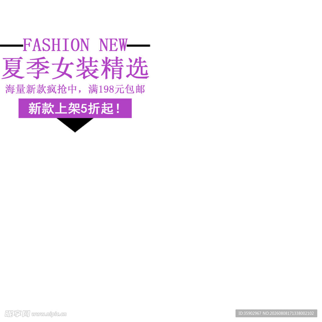 夏季女装精选推荐