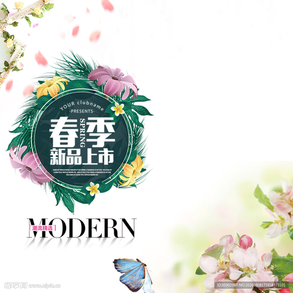春季轻珠宝绽放自然魅力