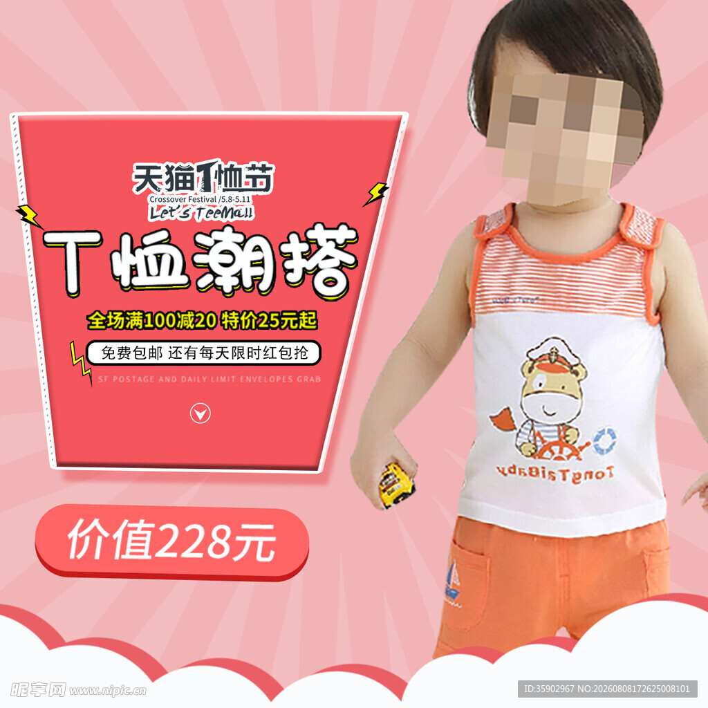 儿童T恤彩袜促销特惠